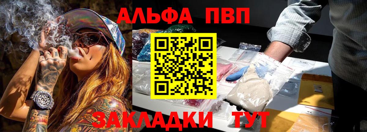 Апрелевка  A-PVP кристаллы  Alpha PVP крисы CK  Alfa_PVP СК КРИС  Вход с VPN 