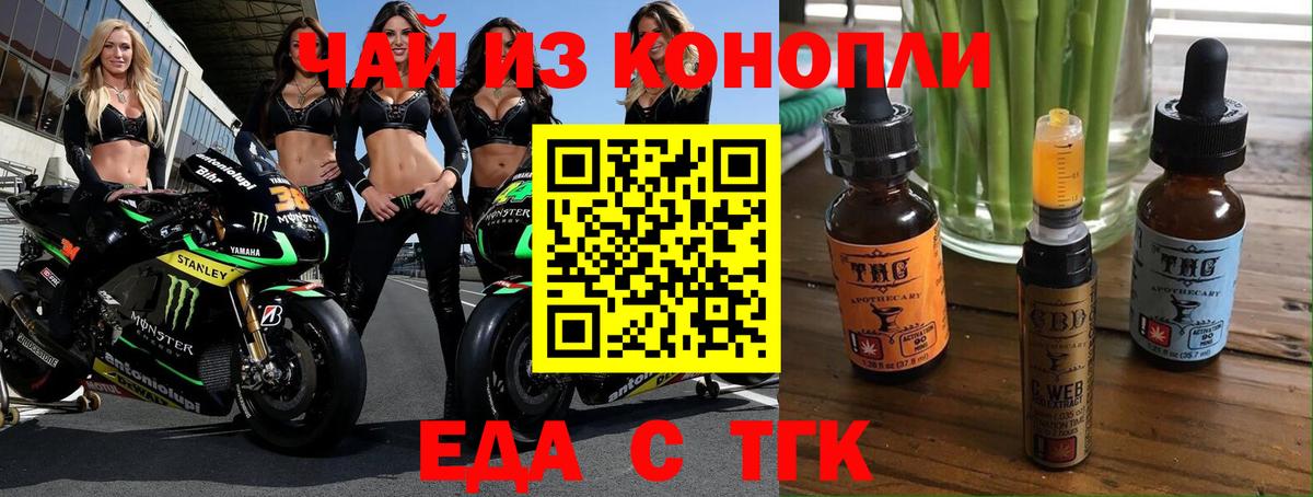 Cannafood конопля  Вход с VPN  Апрелевка 