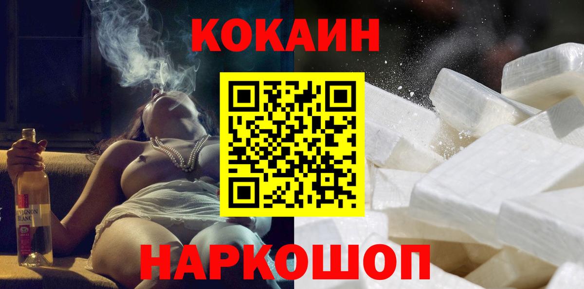 COCAIN VHQ  Вход с VPN  COCAIN 98%  Апрелевка 