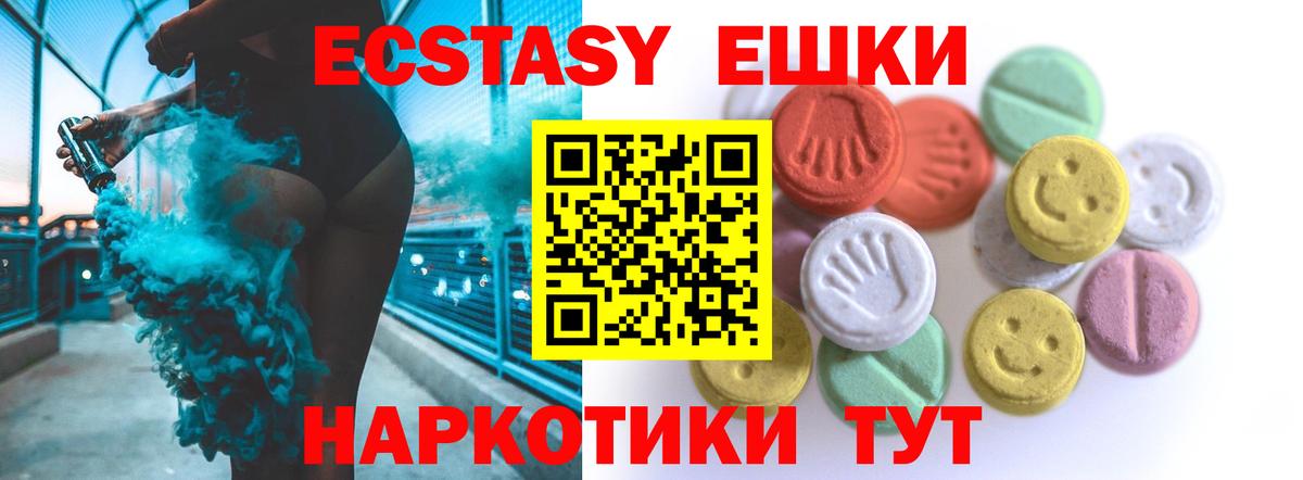 Ecstasy DUBAI  Вход с VPN  Ecstasy XTC  Апрелевка 