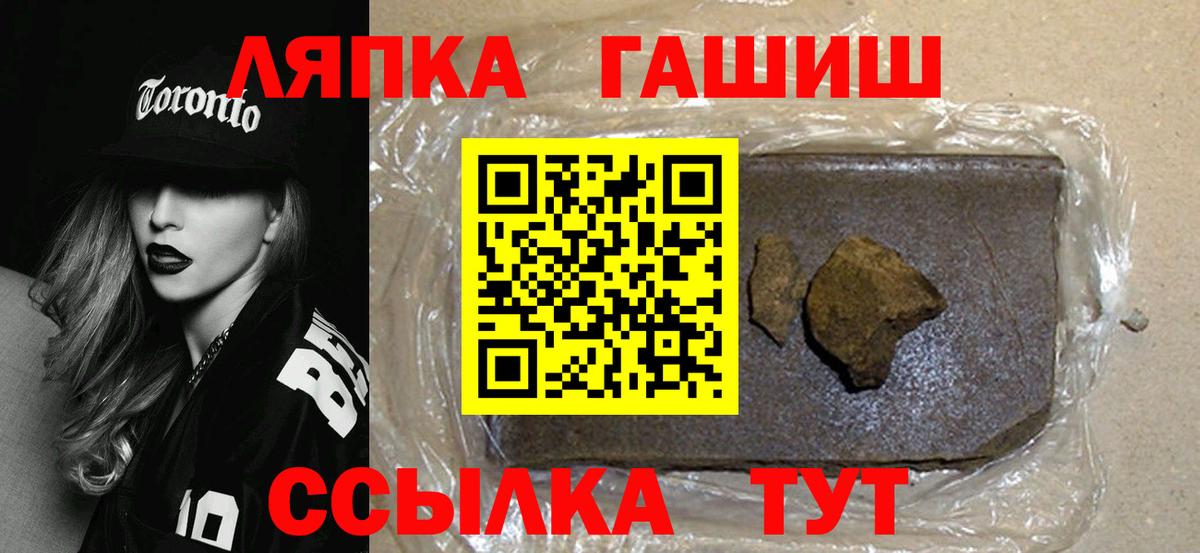 ГАШИШ  наркота  Апрелевка  ГАШ ice o lator  Вход с VPN 