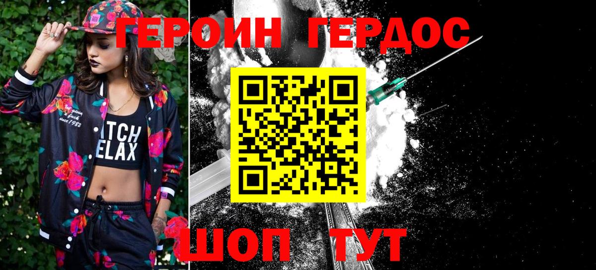 ГЕРОИН герыч  Вход с VPN  ГЕРОИН  Апрелевка 