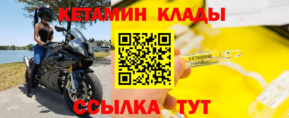 Апрелевка  Кетамин VHQ  Вход с VPN 