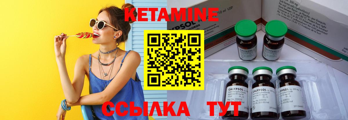 Кетамин ketamine Апрелевка