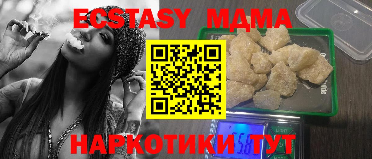 MDMA молли Апрелевка