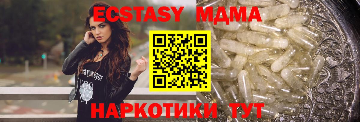 MDMA кристаллы  МДМА кристаллы  MDMA  Вход с VPN  Апрелевка 
