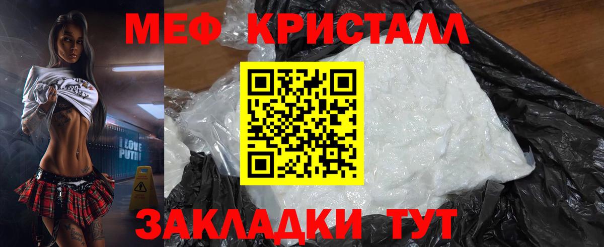 Меф мяу мяу мука Апрелевка