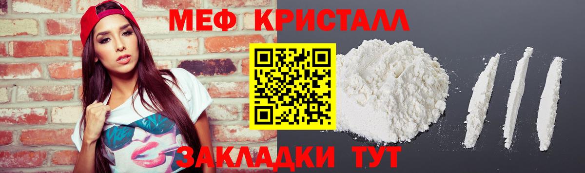 Апрелевка  МЯУ-МЯУ mephedrone  Вход с VPN  МЯУ-МЯУ  МЕФ кристаллы  Меф 