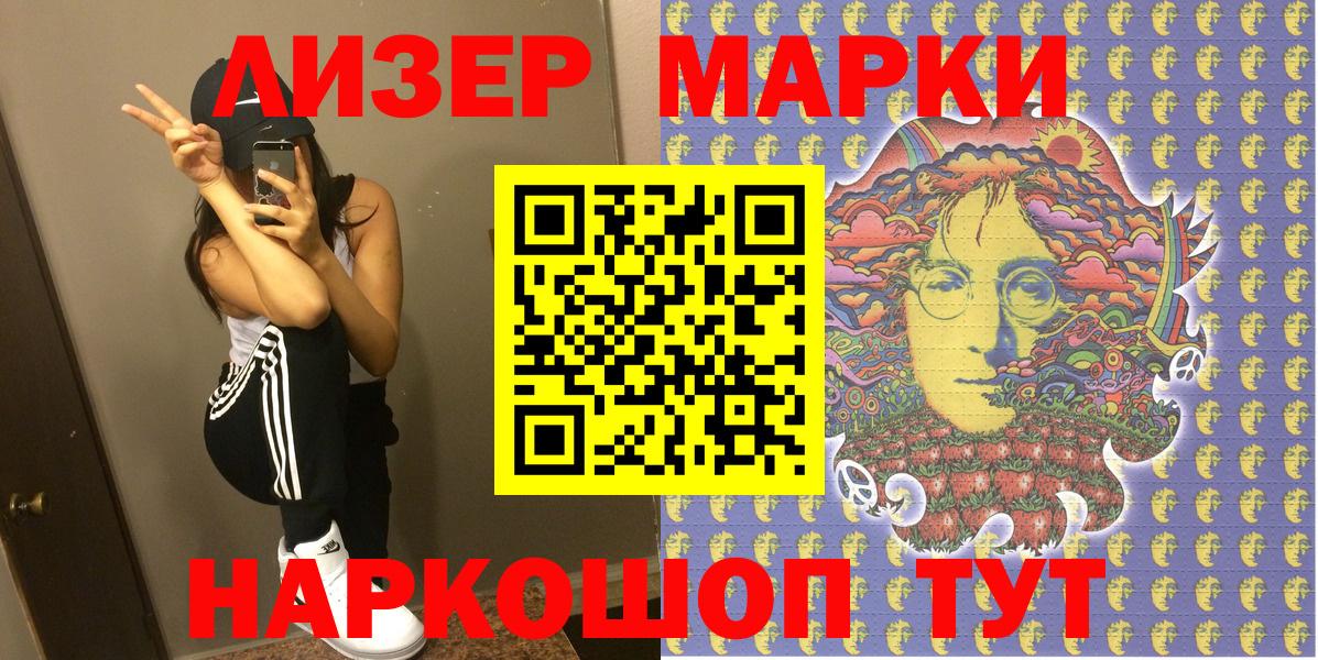 Апрелевка  Марки 25I-NBOMe 1500мкг  Вход с VPN  Марки 25I-NBOMe  Марки 25I-NBOMe 1500мкг 